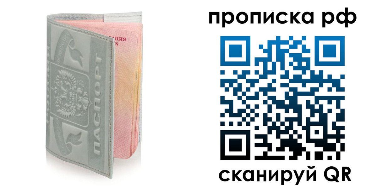 временная регистрация в квартире в Калачинске