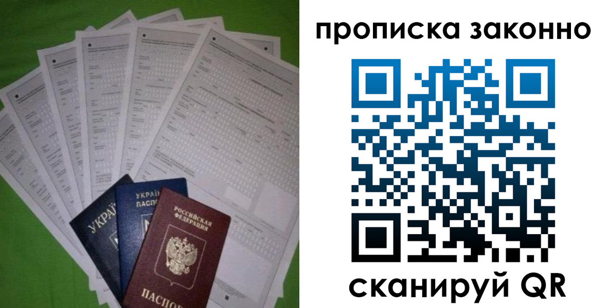 временная регистрация недорого в Калачинске